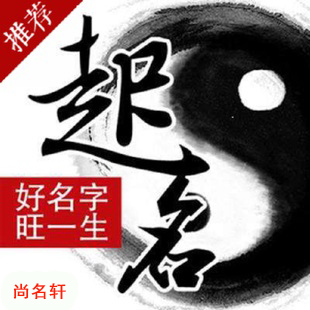 汾阳宝宝起名