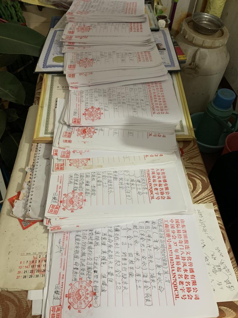 汾阳用案例说话 起名实力