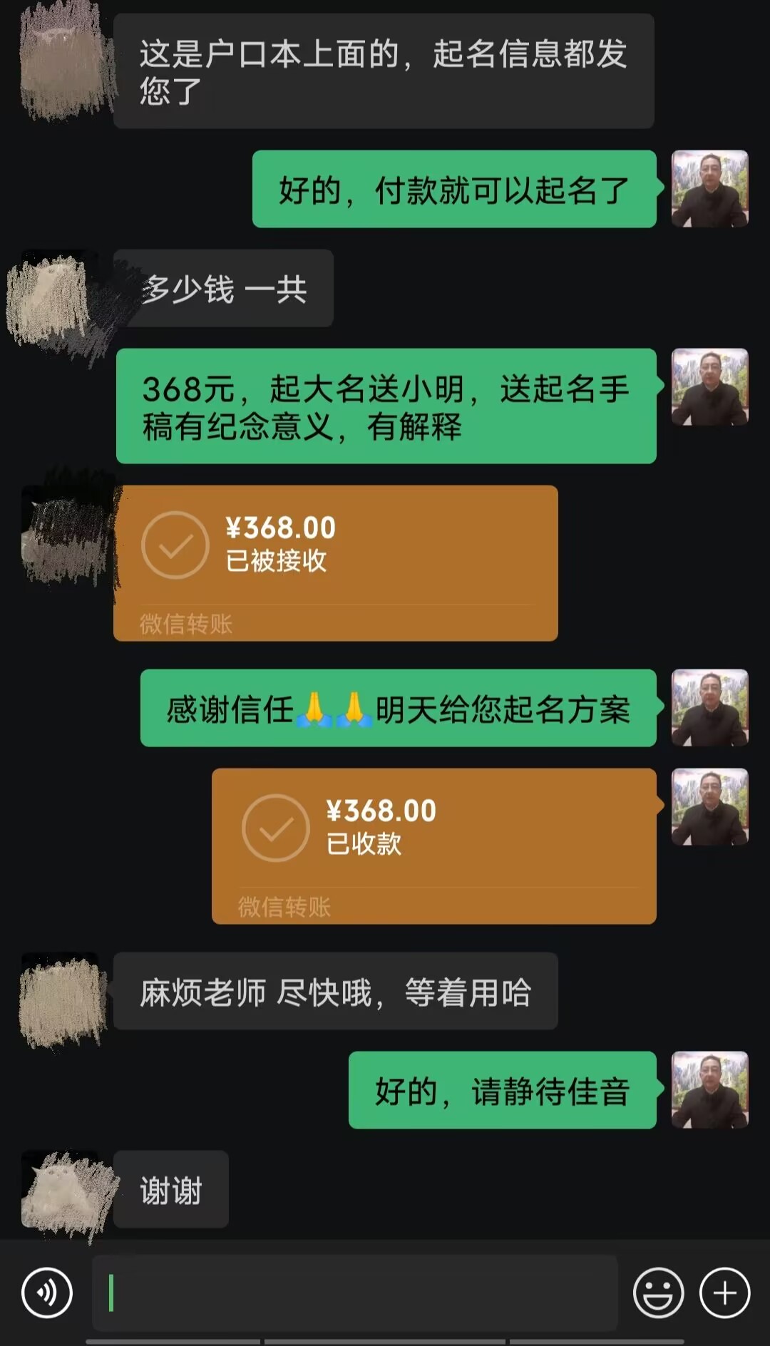汾阳起名案例，感谢支持